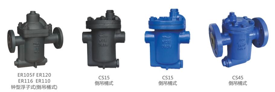 CS45H,CS15H鐘形浮子式倒吊桶疏水閥(圖1)