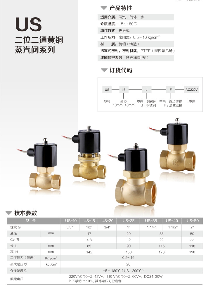 US先導(dǎo)活塞式電磁閥(圖1)