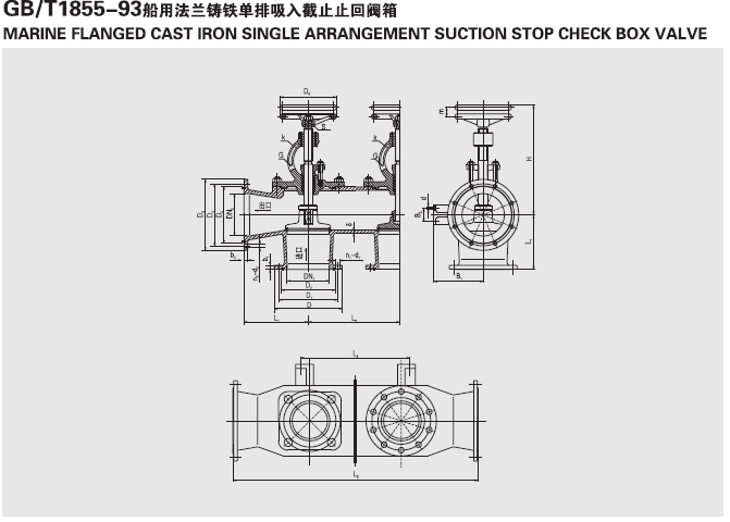  船用法蘭鑄鐵單排雙聯(lián)截止閥箱GB1855-93