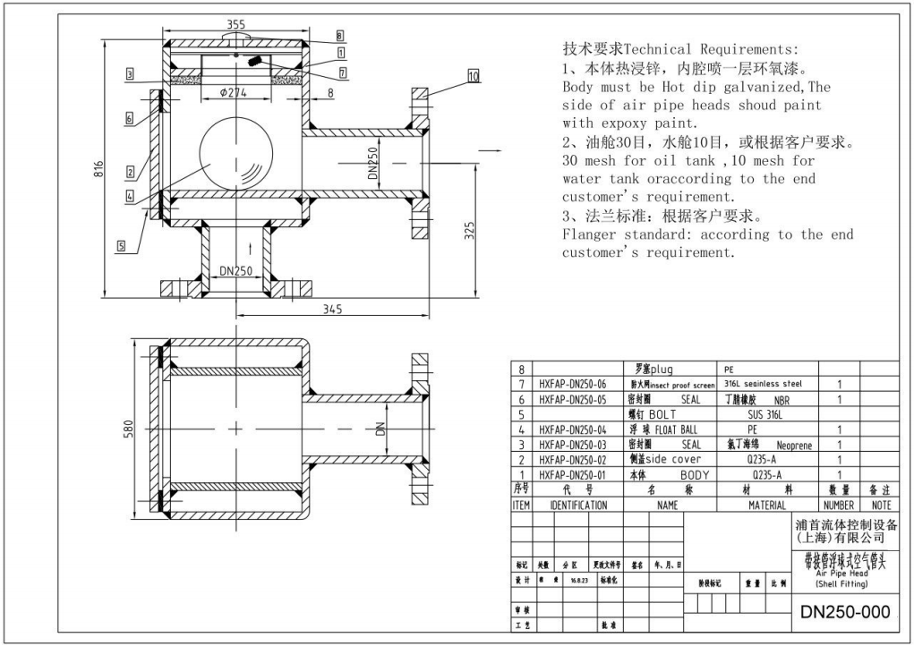 船用直角法蘭空氣帽