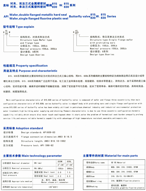 美標(biāo)蝶閥(圖5)